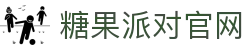 糖果派对 - 更优质的游戏运营商官网